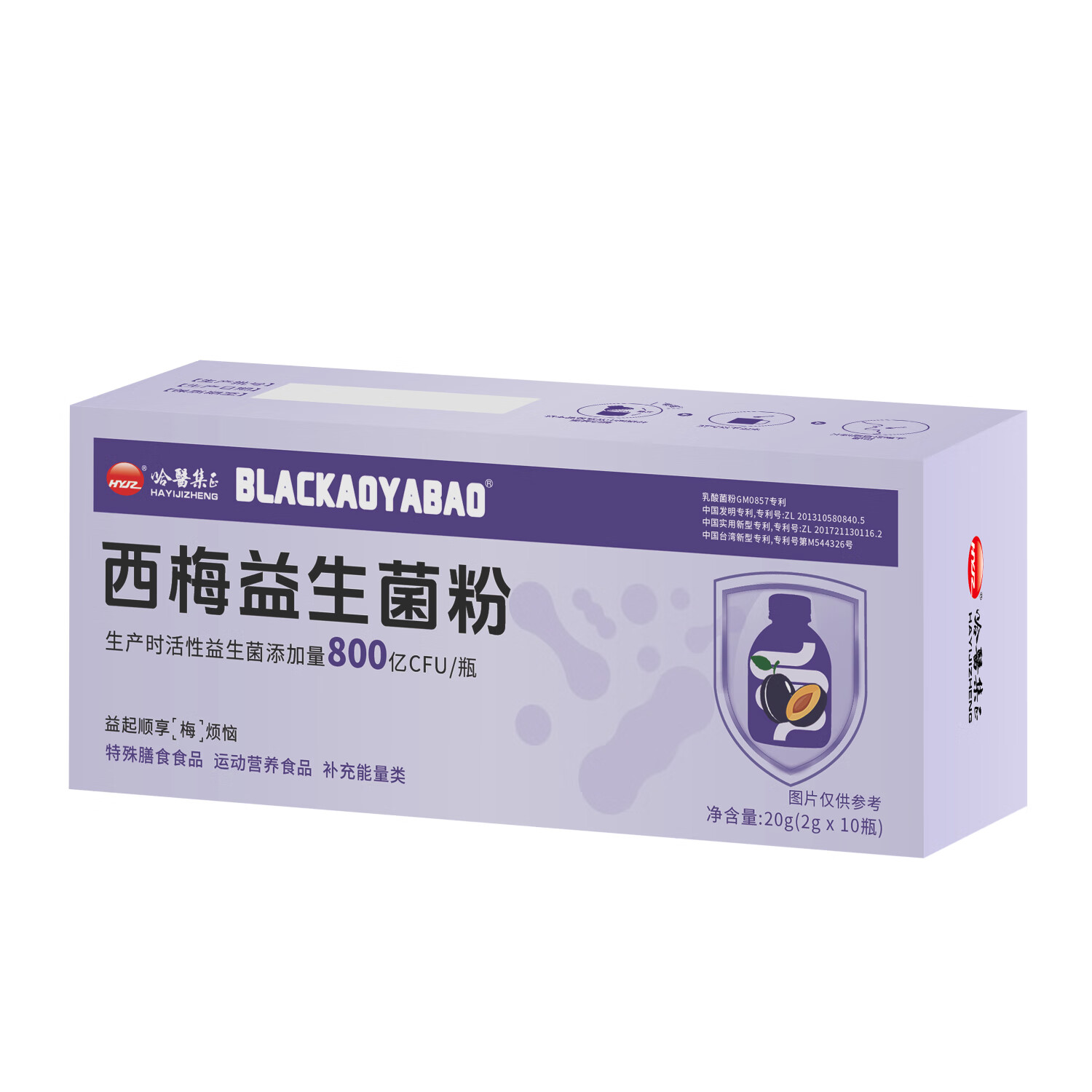 哈醫集正西梅益生菌粉 10瓶/盒 膳食纤维 B420益生菌 西梅益生菌 2g*30瓶