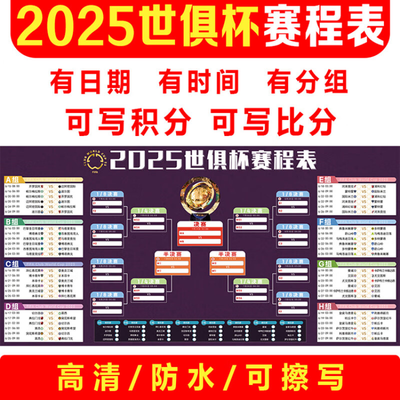 2026年足球世界杯完整赛程与投注指南俄罗斯世界杯裁判长着“电子眼” 足球有颗“智慧芯”