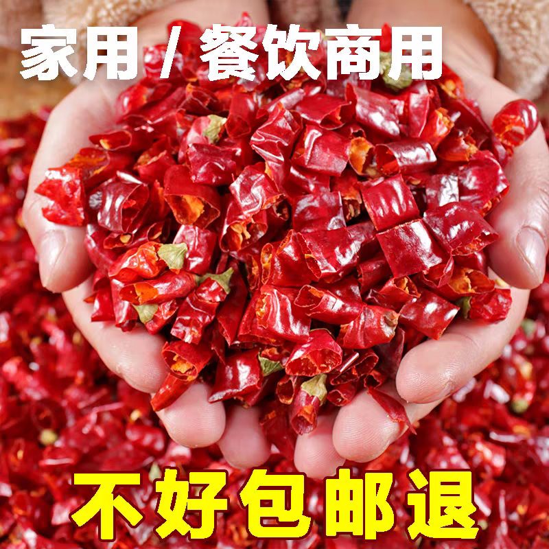 贵州辣椒段特辣手工精选遵义辣椒满天星餐饮商用辣椒火锅炒菜调味 香辣+特辣 500g 【一斤装】
