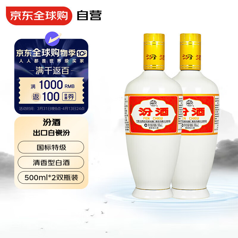 ھ ڰ״ɷ 53 Ͱ׾ 500ml*2ƿ ˫ƿװʵ250Ԫ(2)