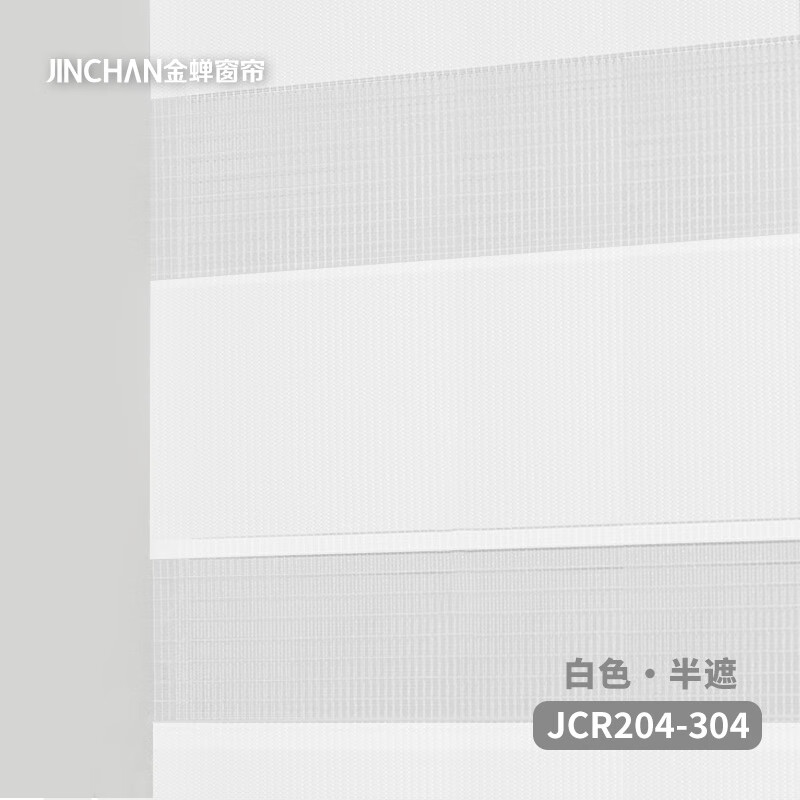 金蟬柔紗簾百葉窗升降卷簾免打孔安裝廚房浴室書房飄窗窗簾軌道全套 JCR204-304白色防水半遮光 平方米