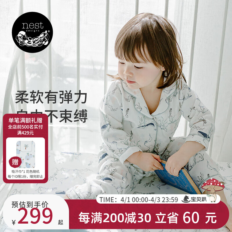 nest designs男女童寶寶家居服套裝有機(jī)棉彈力長袖長褲開襟睡衣睡褲秋冬新款 鯨魚漫漫 110cm （建議身高103-112cm）