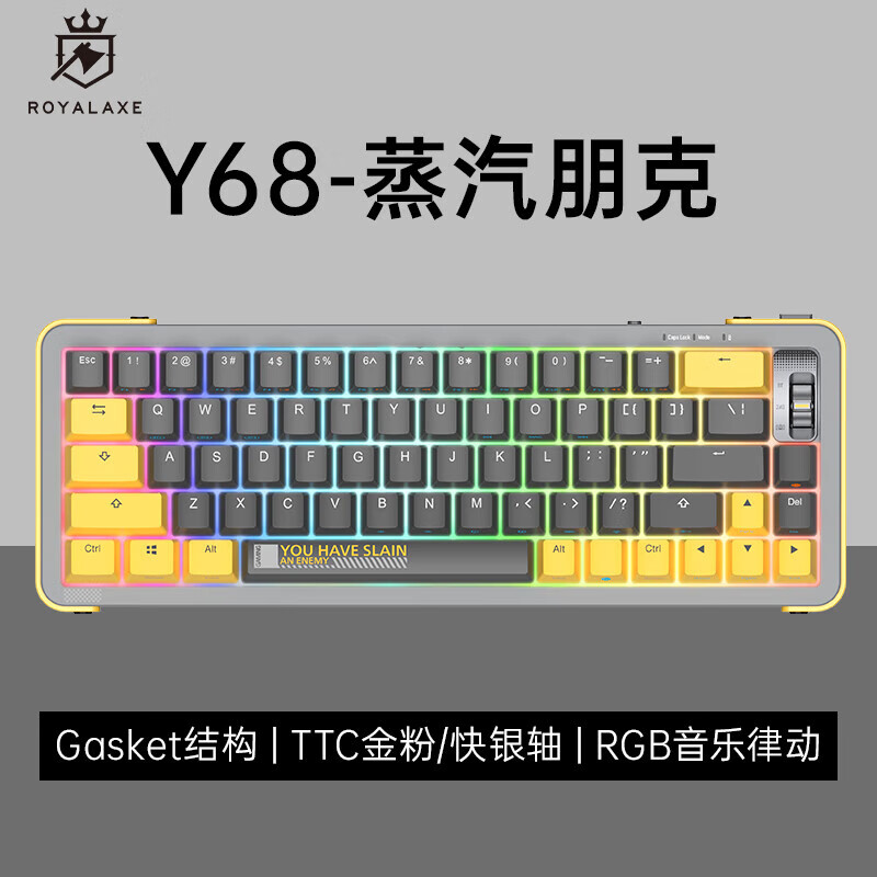 御斧現(xiàn)貨速發(fā)Y68987機(jī)械鍵盤三模無線藍(lán)牙電競游戲客制化適配 Y68蒸汽朋克 66鍵 TTC金粉V2送快銀*8顆