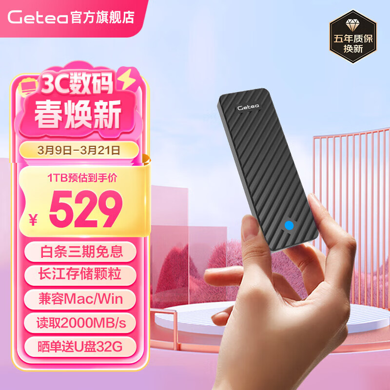 GETEAƶ̬Ӳ1t4t洢ʼǱӲNVMeTypeCֻ2T̬u̱Я洢 1TB洢 / ֻޣʵ525Ԫ