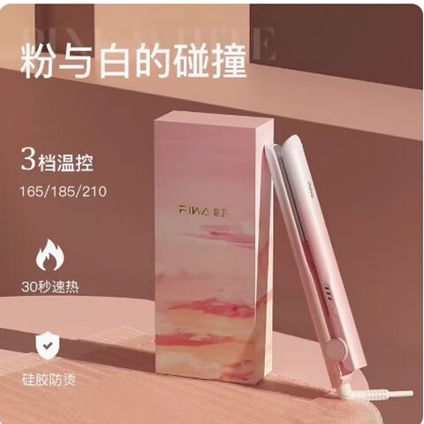 雷瓦（RIWA）雷瓦雷瓦不傷發(fā)負離子電夾板直發(fā)卷發(fā)兩用卷發(fā)棒小型直板夾劉海直
