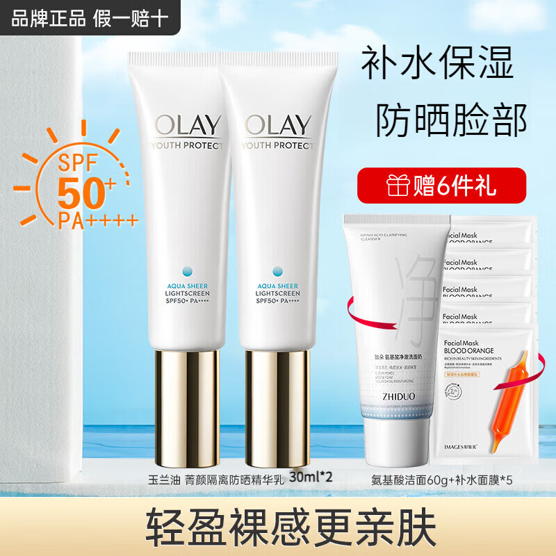 ������ ��ɹ˪ 50ml��30ml*2