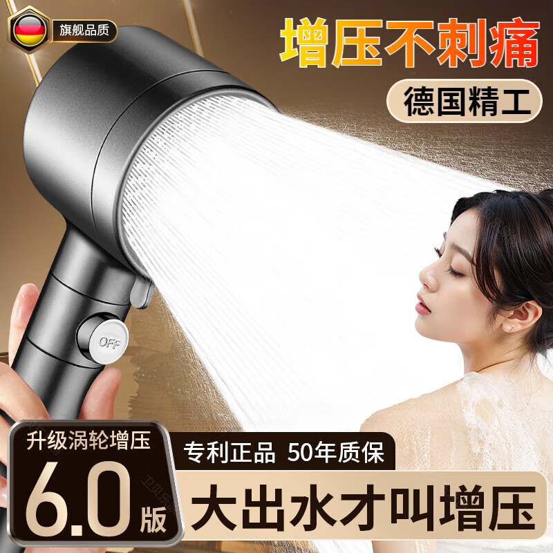 洽苒【德國精工】超級渦輪增壓花灑噴頭超強加壓熱水器大出水淋浴頭 【渦輪增壓大水 專利德國技術(shù)】槍灰色 免費試用30