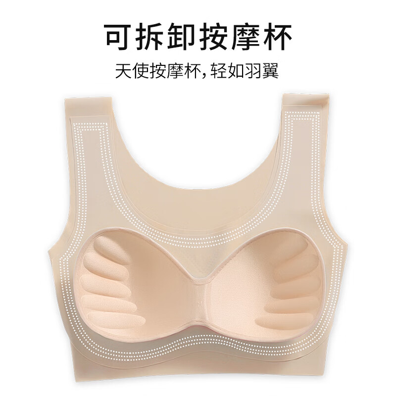 真维斯内衣女无痕无尺码文胸大胸显小运动背心无钢圈大码美背胸罩 粉色+肤色 L 100-110斤