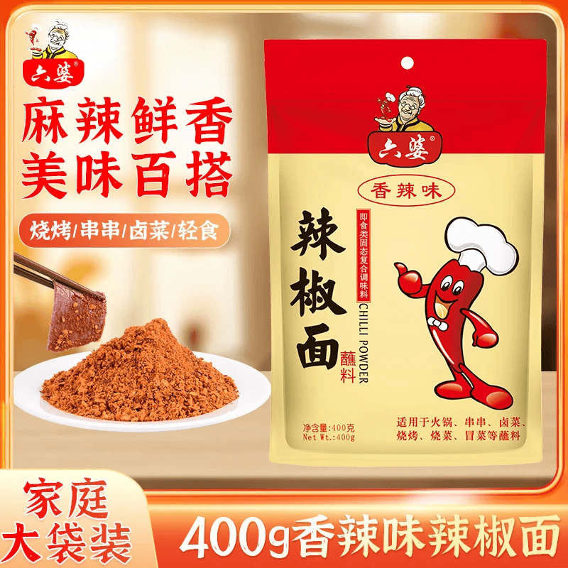 六婆辣椒面火锅蘸料卤菜摆摊特色干碟烤肉蘸料串串调味品烧烤土豆撒料 【香辣味】400g*1袋