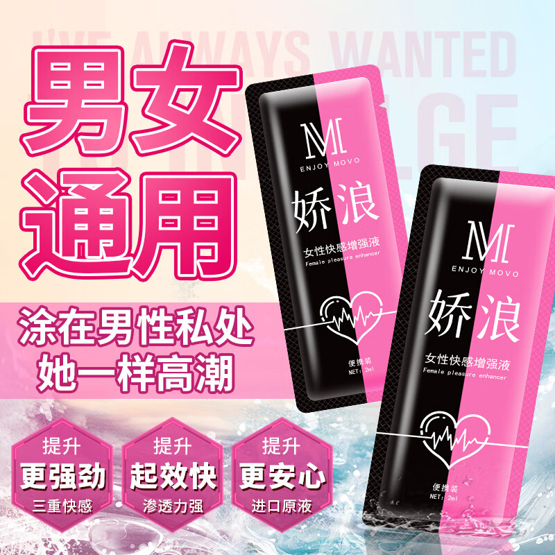 朵彤艾迪氟班色林女人发热发痒MOVO女性快男女感液便携装其它身体护理 movo欲之丸加强版3粒装