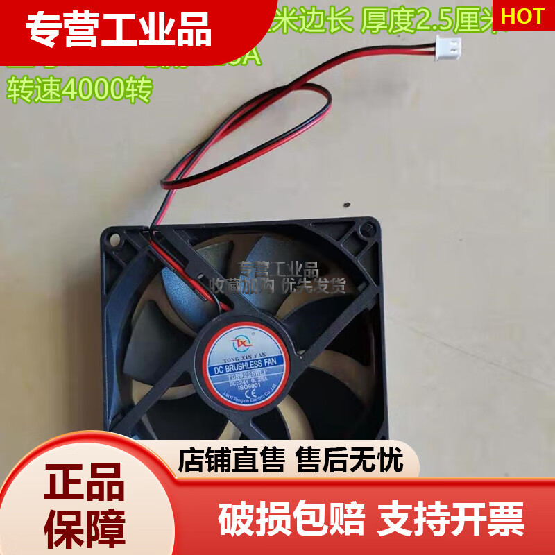 GJXBP9225 1238逆變直流電焊機(jī)配件散熱風(fēng)扇小風(fēng)機(jī)DC24V 220 380銅線 9225 24V  3000轉(zhuǎn)