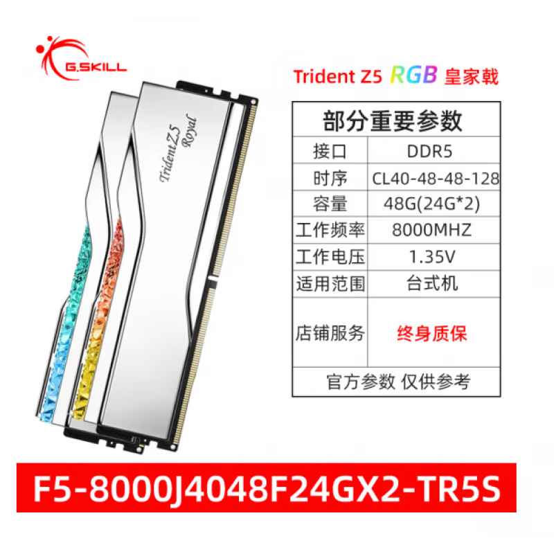 芝奇戟烈焰枪 DDR532G 48G96G82008400EXPOXMP套条灯条内存 芝奇戟48GC40套装 8000银色