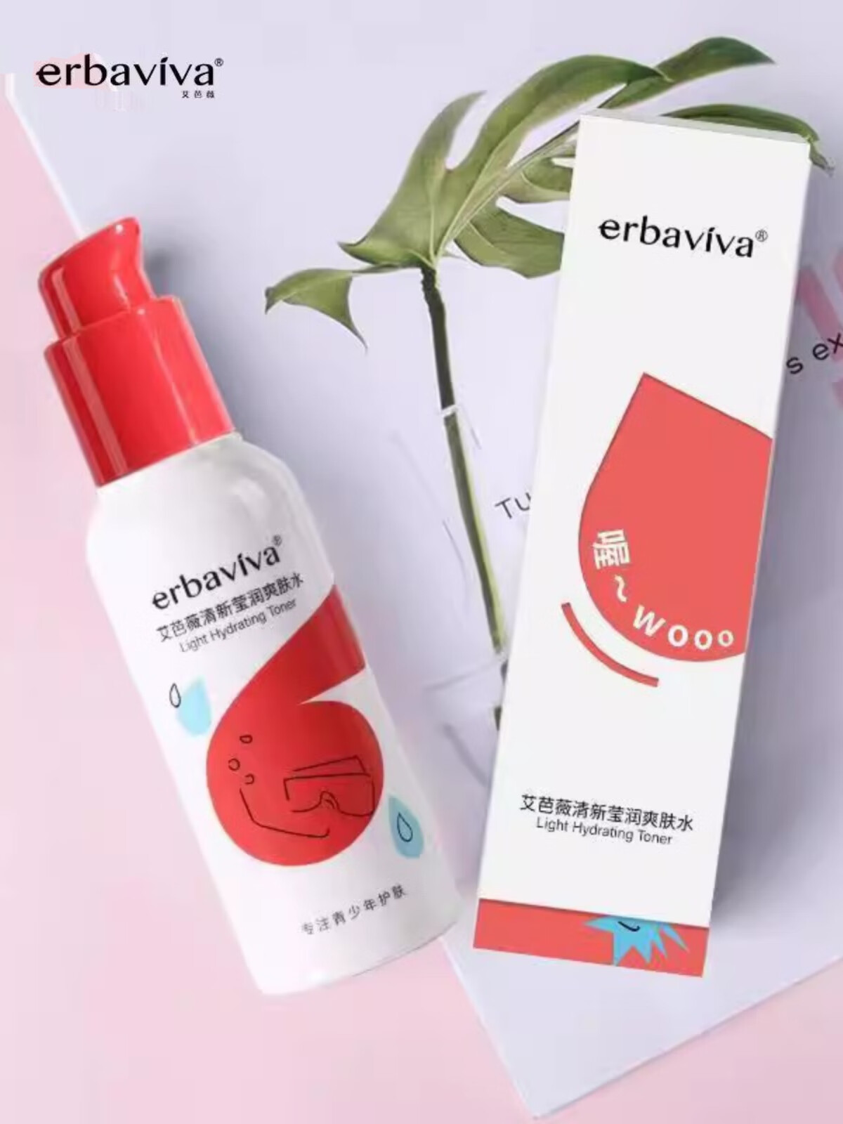 苋煜艾芭薇清新莹润爽肤水补水保湿控油化妆品学生柔肤水青少年护肤品