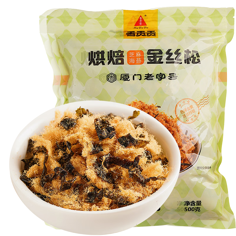 香贡贡老字号 烘焙肉绒松海苔芝麻 家庭商用寿司小贝食材饭团蛋黄酥材料 【1斤超实惠】原味烘焙松500g 老字号（非物质文化）