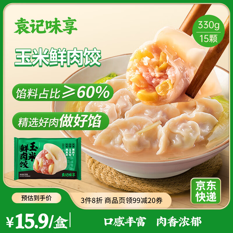 Ԭ��ζ��/Ԭ���ƽ� ���������330g 15ֻ ���ҹ��ˮ����⽹�ʽ����