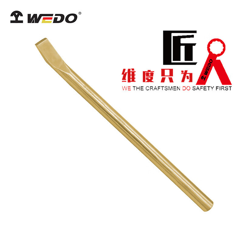 维度(wedo) 防爆工具 防爆撬棍 铝青铜无火花撬棒撬棍 铝青铜 15*500
