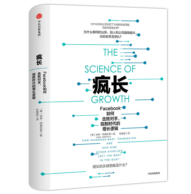 疯长 Facebook如何击败对手,指数