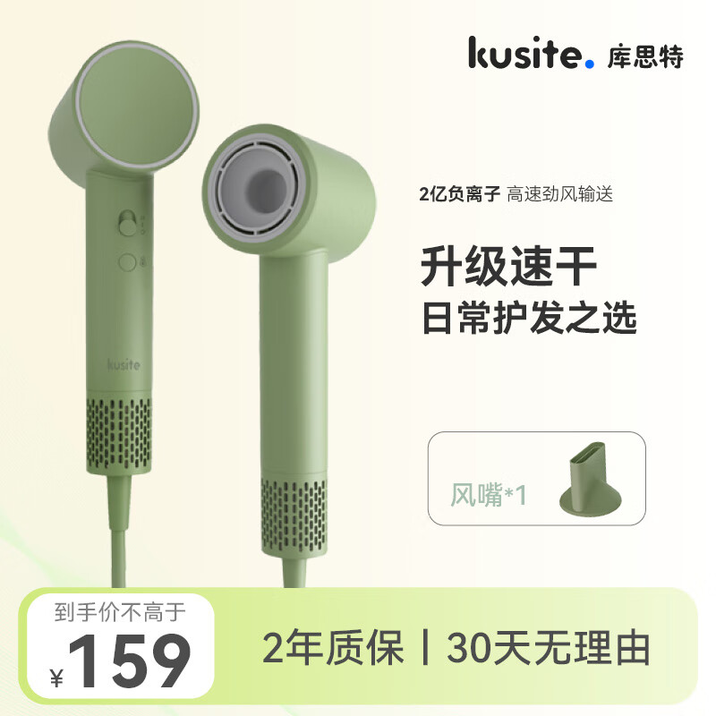 库思特高速吹风机家用儿童负离子护发电吹风便携大功率低音大风力速干不伤发吹风筒生日节日福利礼物推荐 【青柚绿】2亿负离子+磁吸风嘴+亮面+礼盒装