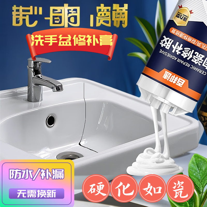 洗手盆修补膏瓷砖破损裂缝强力粘接马桶大理石台面结构胶挤 瓷白色 一支装+配套工具