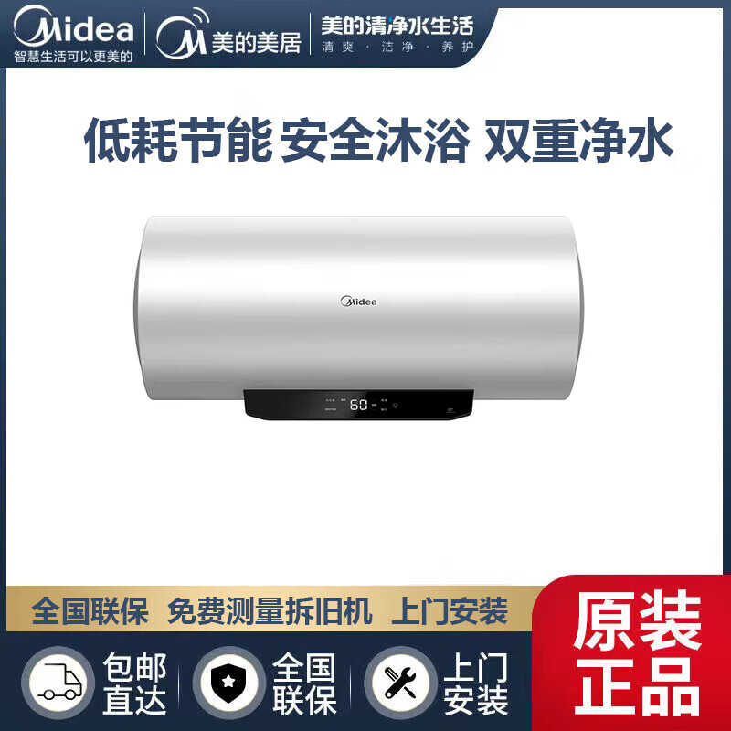 美的电热F60-22N2(H)速热家用非智能储水式2200W大容量60L不带wifi 【80升】F80-22N2(H)