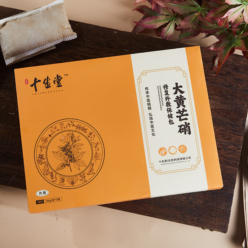 十生堂无菌医级大黄芒硝包剖腹产后专用外敷包修复快速愈合伤口10袋/盒 1盒试用装