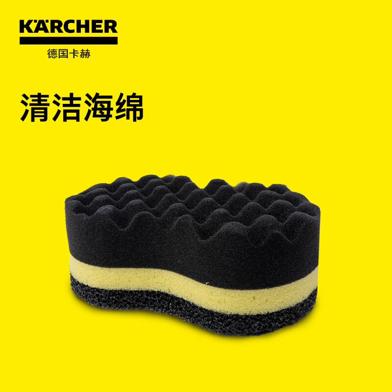 KARCHER卡赫洗车海绵汽车专用高泡沫擦车海绵擦车大块不伤车漆刷车工具