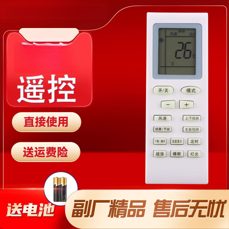 适用于格力福景园空调遥控器 KFR-26GW/(26556)FNDcC 35GW/(26556）