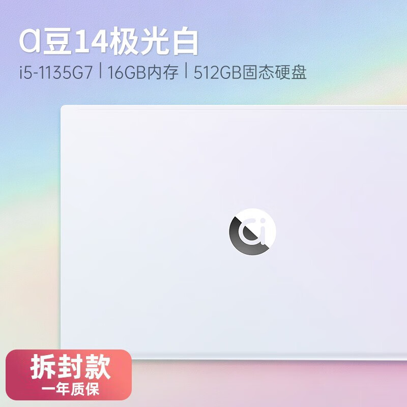 华硕（ASUS）/华硕 a豆 adolbook14轻薄本酷睿i5高性能14英寸笔记本电脑 极光白/i5-1135G7/sRGB高色域/背光键 16g 512G固态硬盘 官方标配