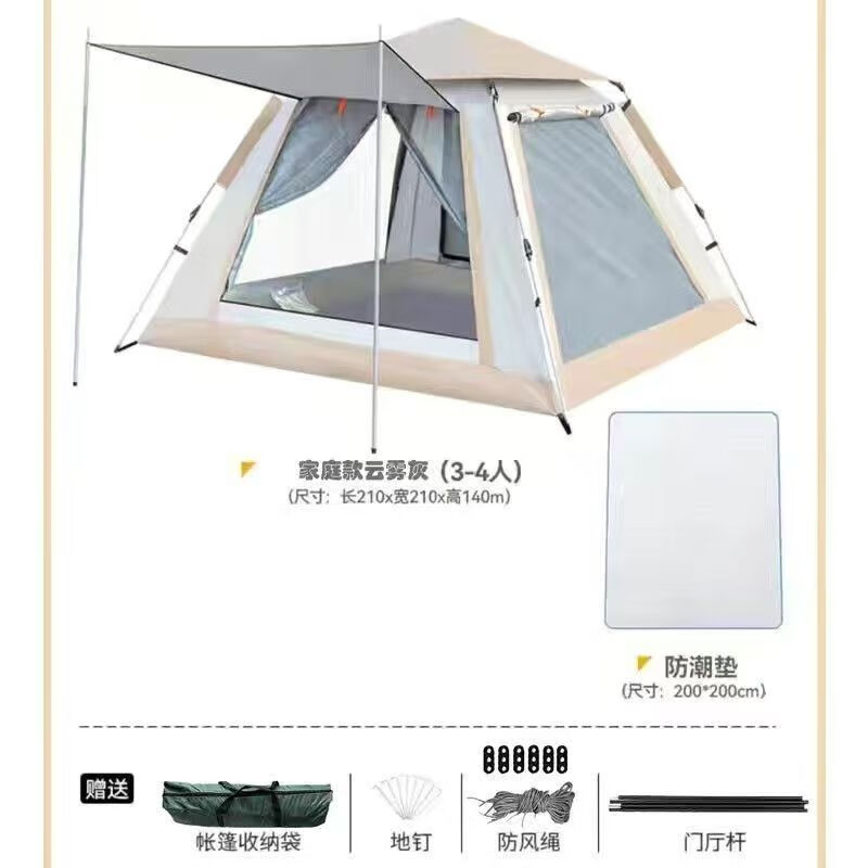 獵鋼狼雨陽墅家全自動(dòng)四面帳篷戶外防曬免搭速開帳篷 3-4人露營野餐旅行 中號(hào)3-4人云霧灰+防潮墊