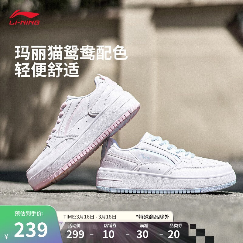 李宁 x 迪士尼玛丽猫联名奶酪-玛丽猫板鞋女鞋经典休闲鞋AGCT382