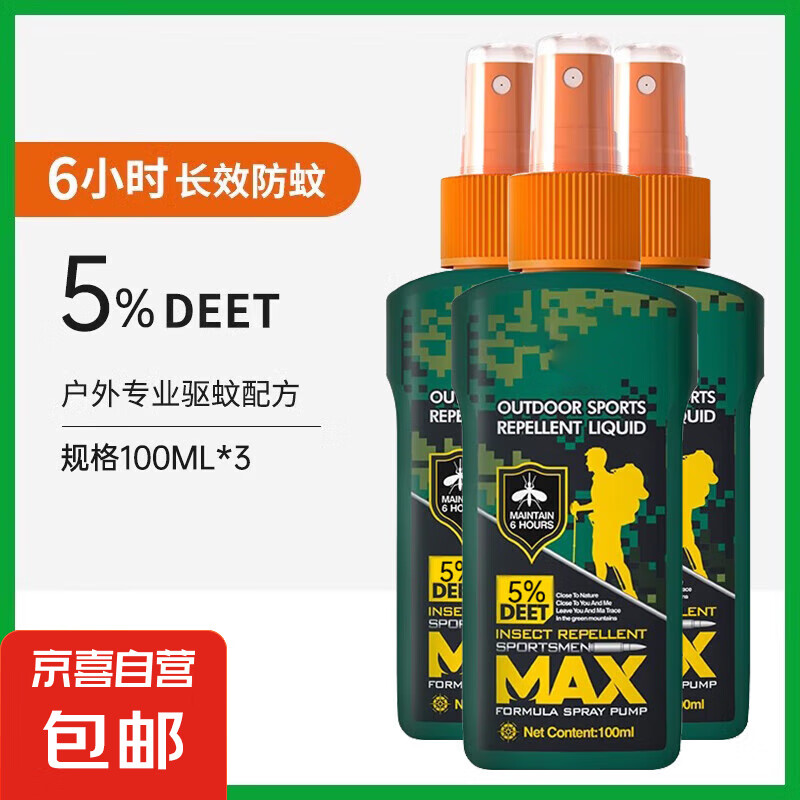 驱蚊液喷雾剂防蚊花露水蚊不叮儿童驱蚊水