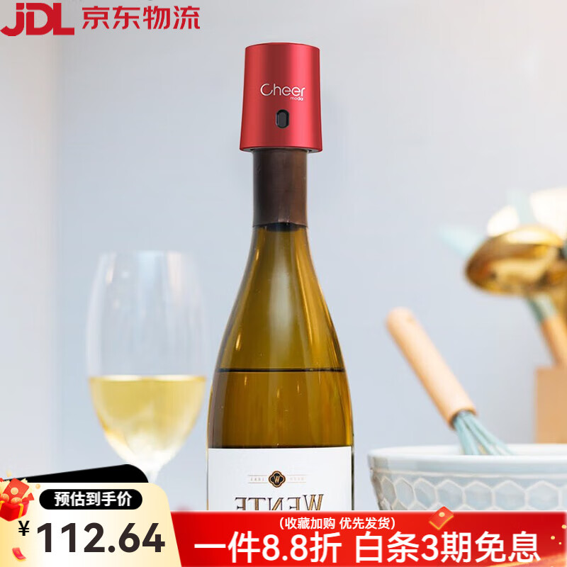 启尔（Cheer）红酒瓶塞真空保鲜瓶塞家用密封葡萄酒红酒塞子迷你酒塞 Cabin迷你红酒塞(樱桃红)