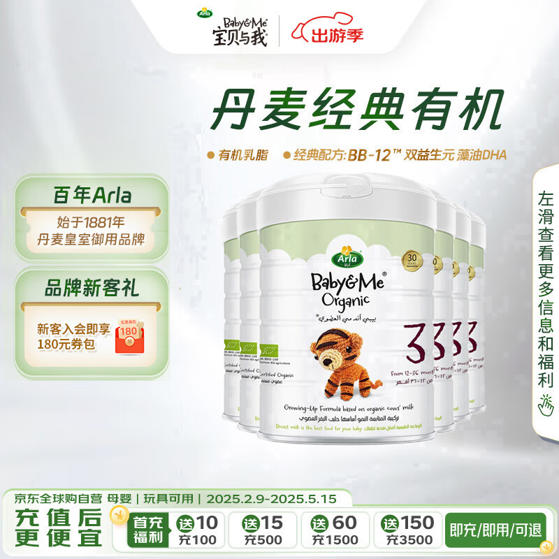 Arla()л Ӥ׶̷3 800g*6ʵ888Ԫ
