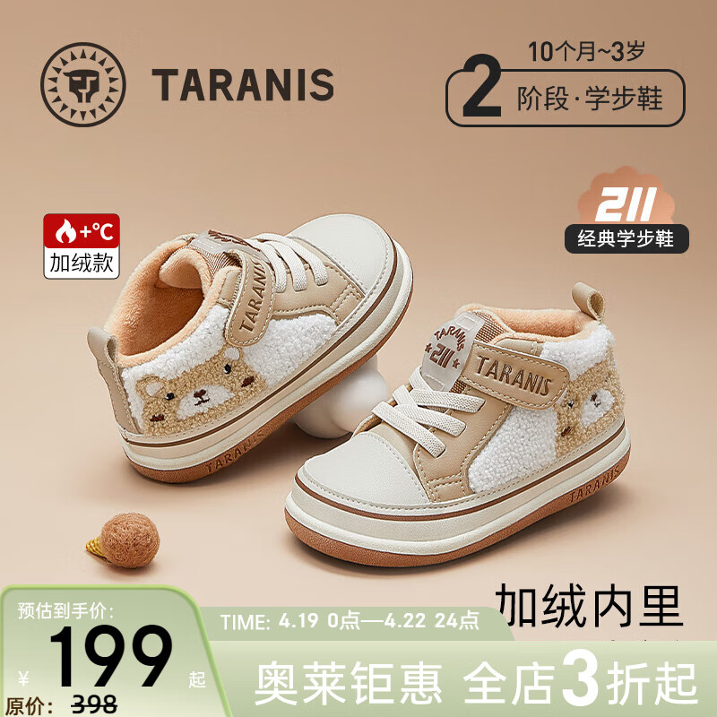 ̩����˹211�����¿�Ӥ��ѧ��Ь�б�������Ь���ޱ�ů�˶�ЬŮͯ ��/��ɫ 23 �ڳ�15.0�ʺϽų�13.3~13.7