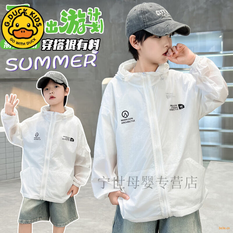 G.DUCKKIDS男童夏裝防曬服外套2025新款夏季中大童兒童男孩冰絲防曬衣薄款潮 白色防曬服 120 cm