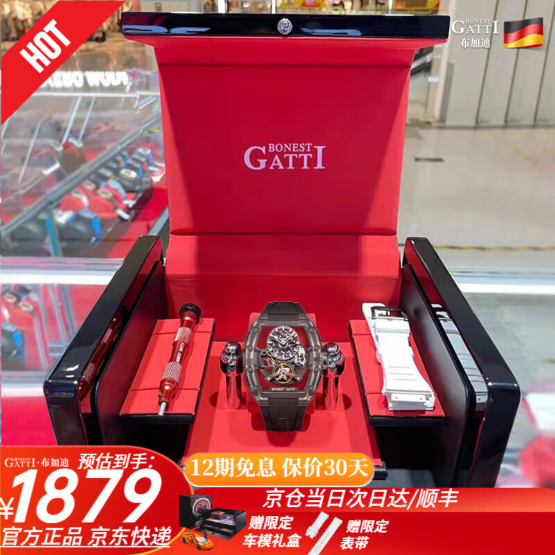 布加迪（BONEST GATTI）手表德國全自動鏤空機(jī)械表夜光輕奢男士腕表情人節(jié)生日禮物送男友 BG9960-A1水晶黑殼黑面黑膠帶