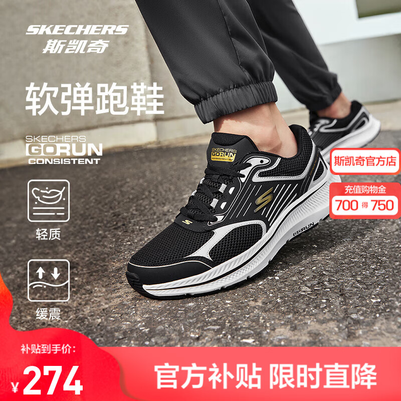 ˹���棨Skechers��ĺ����Ьح��Ь2024�＾�¿������ܲ�Ь��ɫѵ��������ĥ�˶�Ь�� ��ɫ/��ɫ/BKSL 43