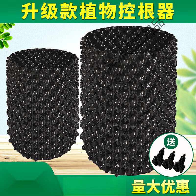鴻燦佳卓植樹(shù)專(zhuān)用控根器圍樹(shù)板塑料排水板移苗育苗容器園林綠化工程阻根板 30厘米高*25米長(zhǎng)/件(厚度0.6)