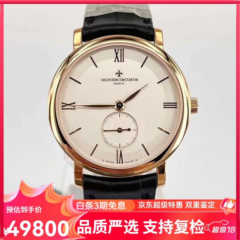 【二手99新】【公價(jià)147000】江詩(shī)丹頓手表男表傳承系列18k金81160手動(dòng)機(jī)械商務(wù)男表二手腕表 35mm表徑81160/000R-9102
