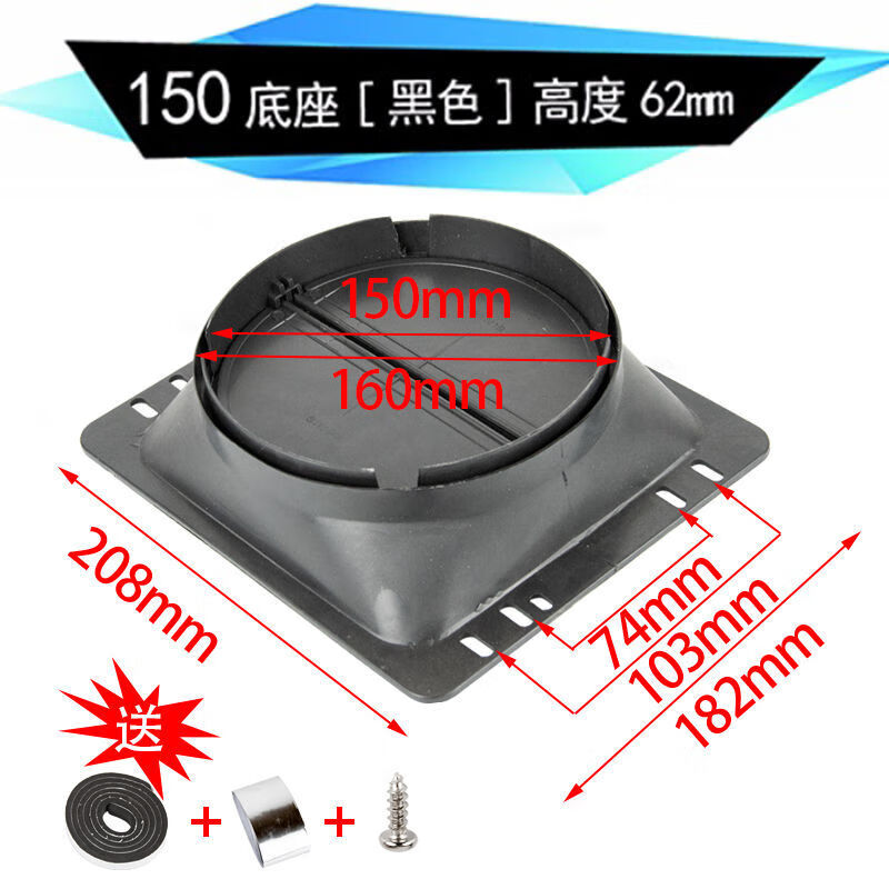 勤凯抽油机排管底座出风口防串味止回阀接口罩止逆阀吸油机配件 150