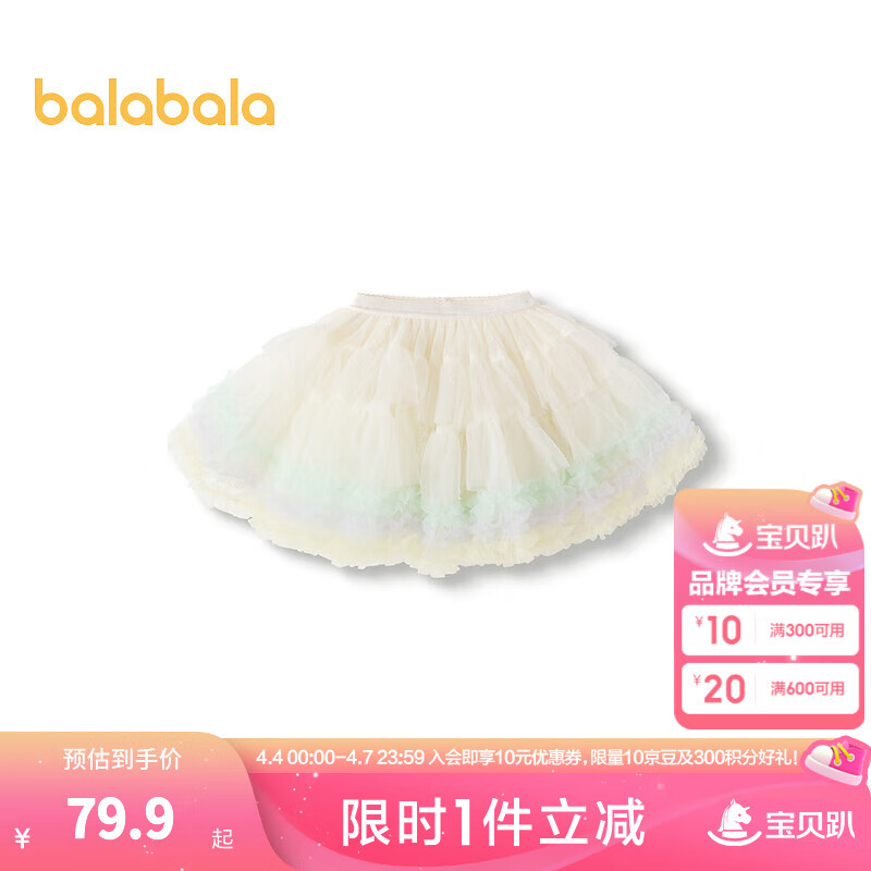 巴拉巴拉童裝兒童裙子寶寶半身裙女童短裙洋氣紅色網(wǎng)紗蓬蓬裙 蛋黃麻薯-00311 90cm