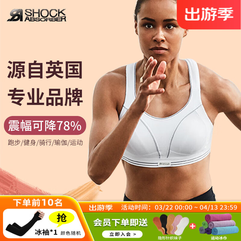 Shock Absorber高強(qiáng)度運(yùn)動(dòng)內(nèi)衣女大碼跑步專(zhuān)業(yè)防震防下垂支撐大胸顯小健身文胸 5044白色【高強(qiáng)減震】 80D 【尺碼請(qǐng)聯(lián)系客服】