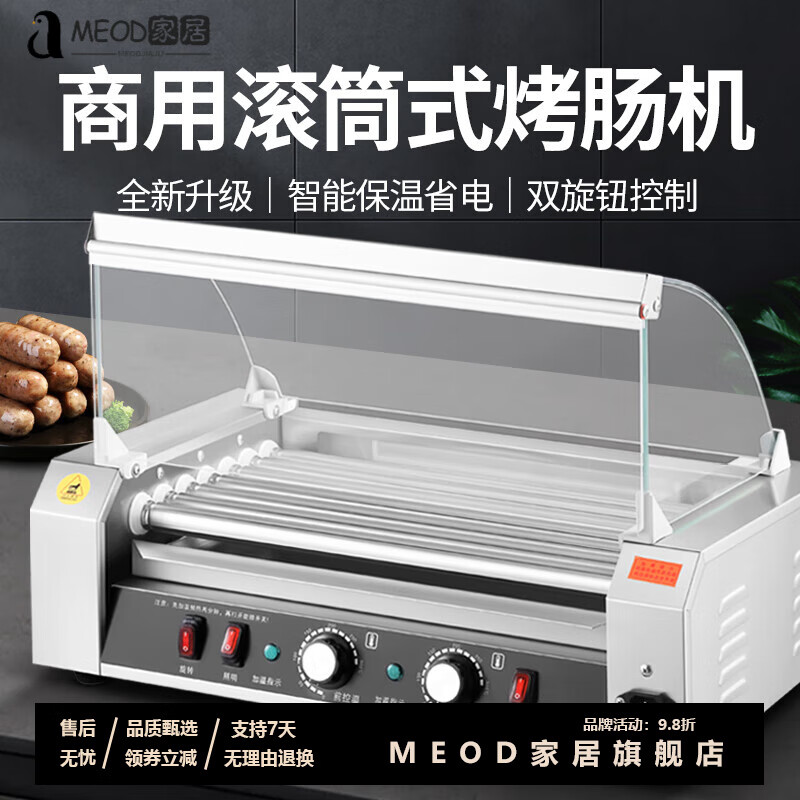 2025年热狗机十大品牌排行榜揭晓:这10款加热快,商用家用都超赞-图片1