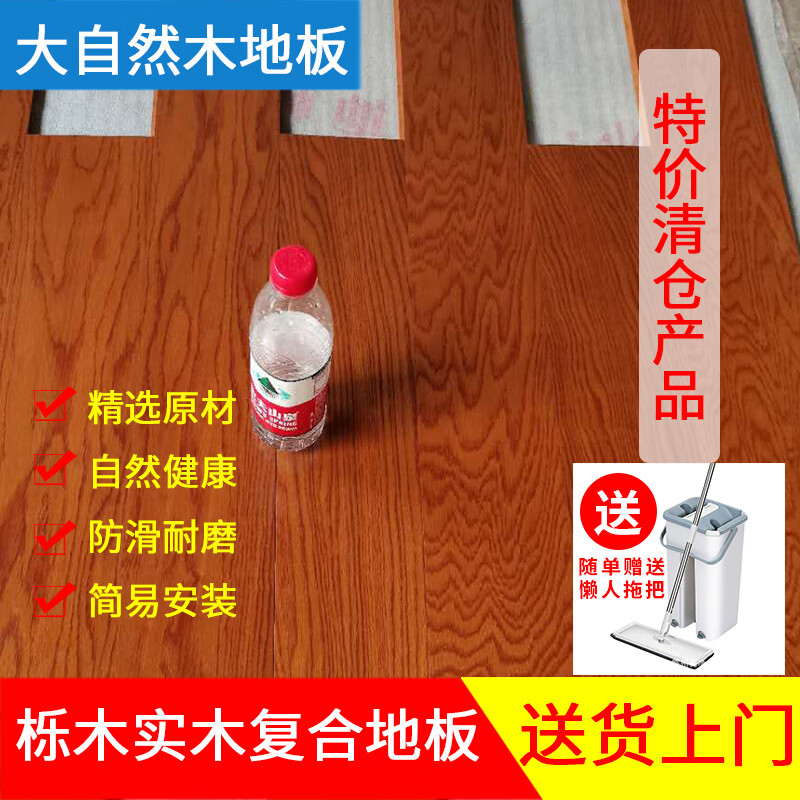大自然(Nature)大自然木地板臥室家用櫟木實(shí)木地板防滑耐磨地暖原木復古強化地板 小樣專(zhuān)拍 1