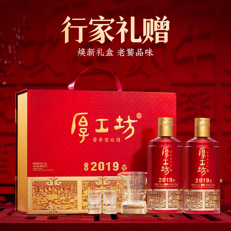 厚工坊【养酒必备】工道2020 酱香型53度白酒 贵州酱酒大曲坤沙酒纯粮酒 53度 500mL 6瓶 （工道19礼盒3套）