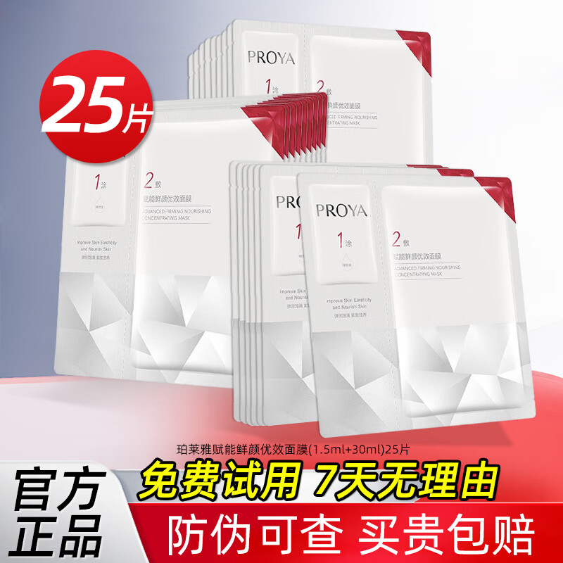 ���ڲ����������ź챦ʯ��Ĥ2.0��ʪ�������¿��廤��Ʒ �챦ʯ��Ĥ 25Ƭ