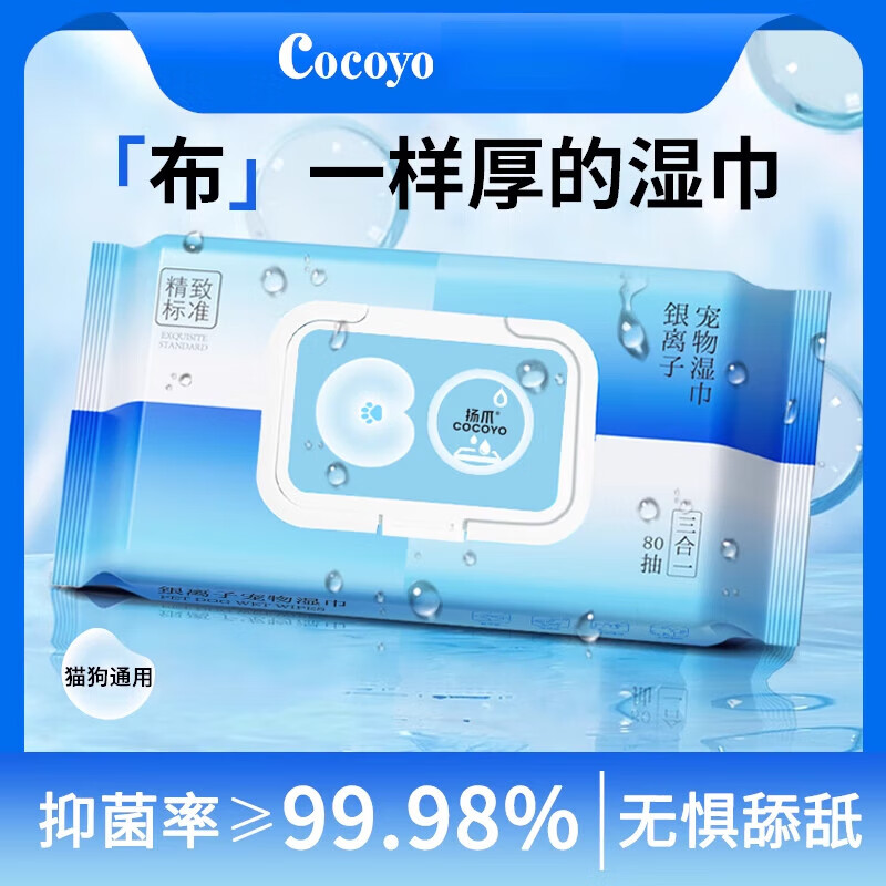 COCOYO【U先】寵物濕巾貓狗通用加厚淚痕擦拭巾80抽包 1包(80抽)