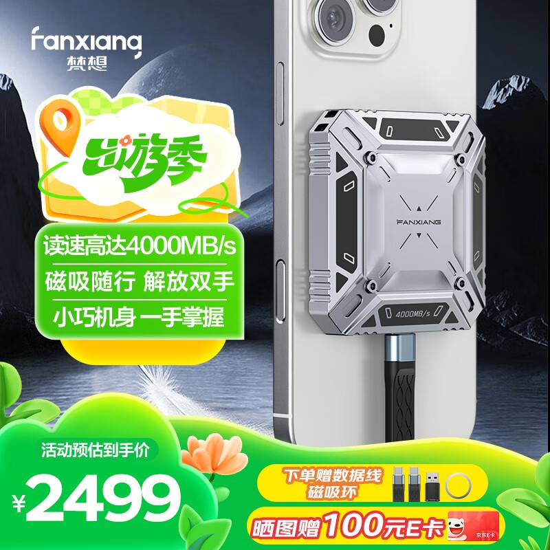 ���루FANXIANG��4TB �ƶ���̬Ӳ�̣�PSSD���ƶ�ssd Type-c�ֻ�ֱ�� ����4000MB/s �������Ӳ��PS3001