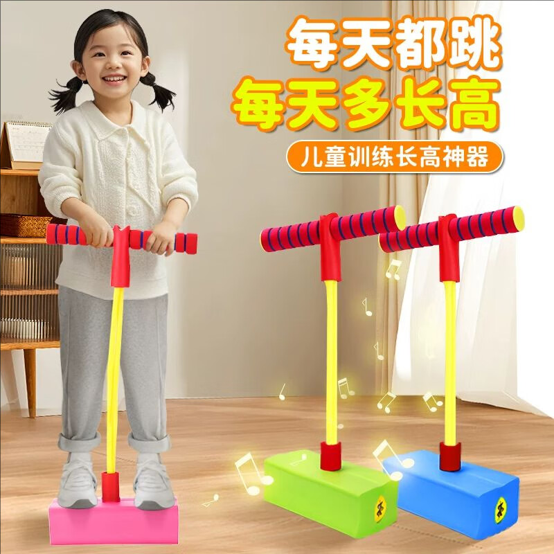 米囹兒童跳跳桿青蛙跳玩具平衡感統(tǒng)訓(xùn)練器材跳高學(xué)生長(zhǎng)高健身彈跳k 紫色【閃光發(fā)聲款】