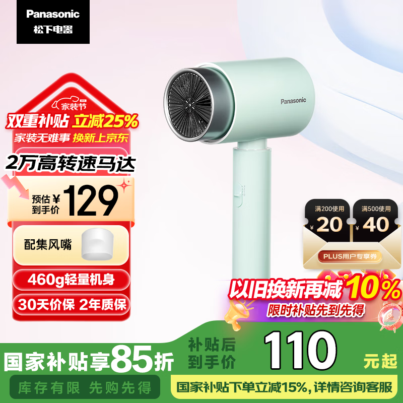 ���£�Panasonic�����õ紵������ʴ�����ٸɱ�Я��ѧ��������ø����ӻ����紵��Ͳ��Ů������WNE5H�����Ҳ���